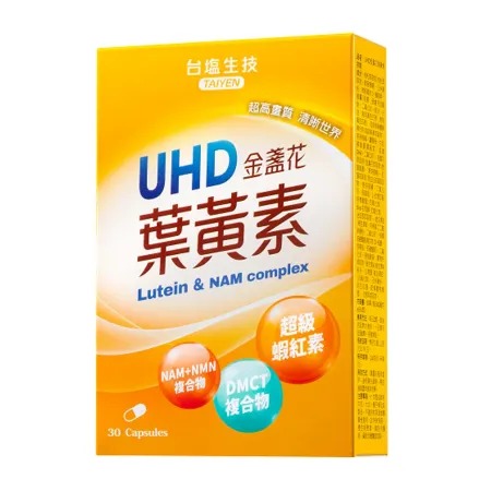 台鹽生技 UHD金盞花葉黃素膠囊(30粒/盒)◉90D007